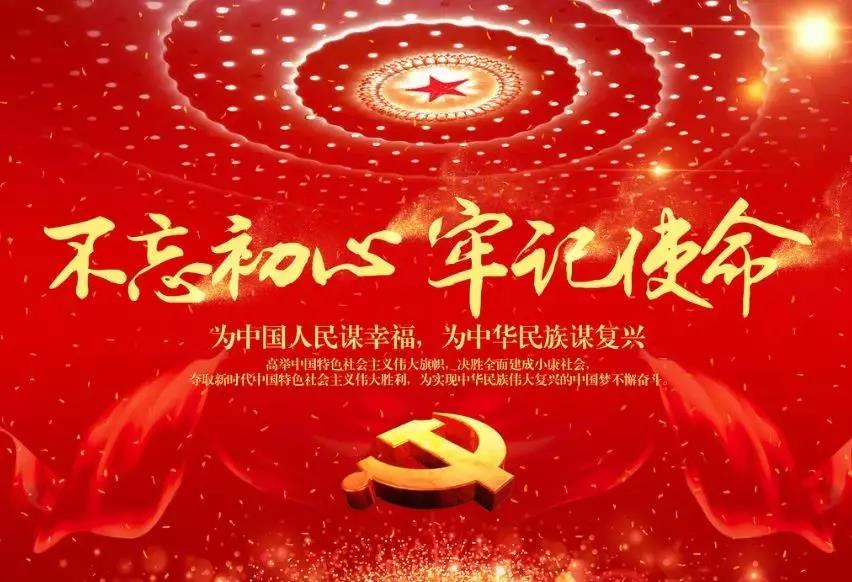 堅定理想信念，牢記初心使命 --三寶集團主題教育進行時